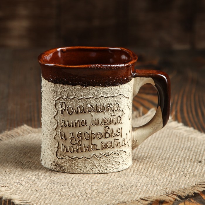 Чашка "Любимой/любимому" квадратная, большая, шамот, 0,5 л, микс