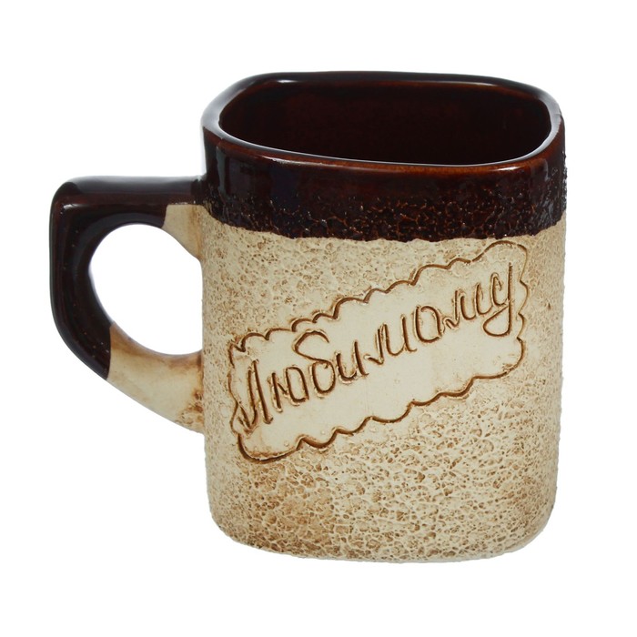 Чашка "Любимой/любимому" квадратная, большая, шамот, 0,5 л, микс