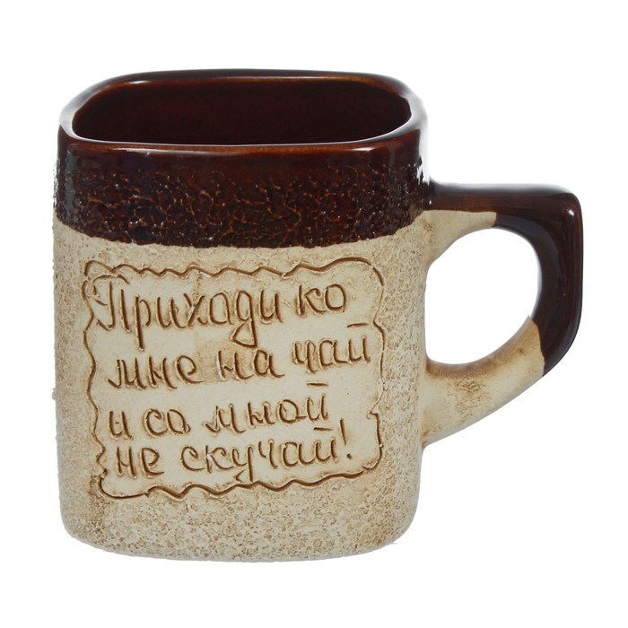Чашка "Любимой/любимому" квадратная, большая, шамот, 0,5 л, микс