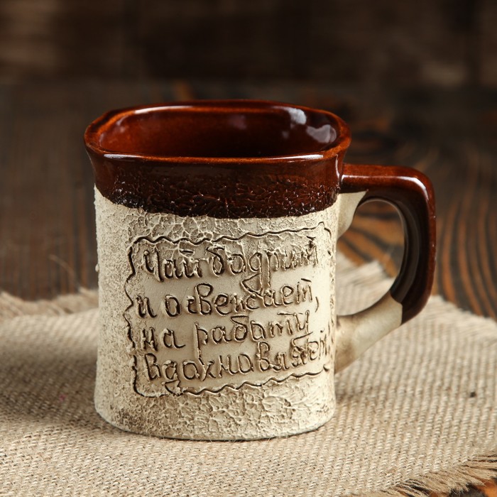 Чашка "Любимой/любимому" квадратная, большая, шамот, 0,5 л, микс