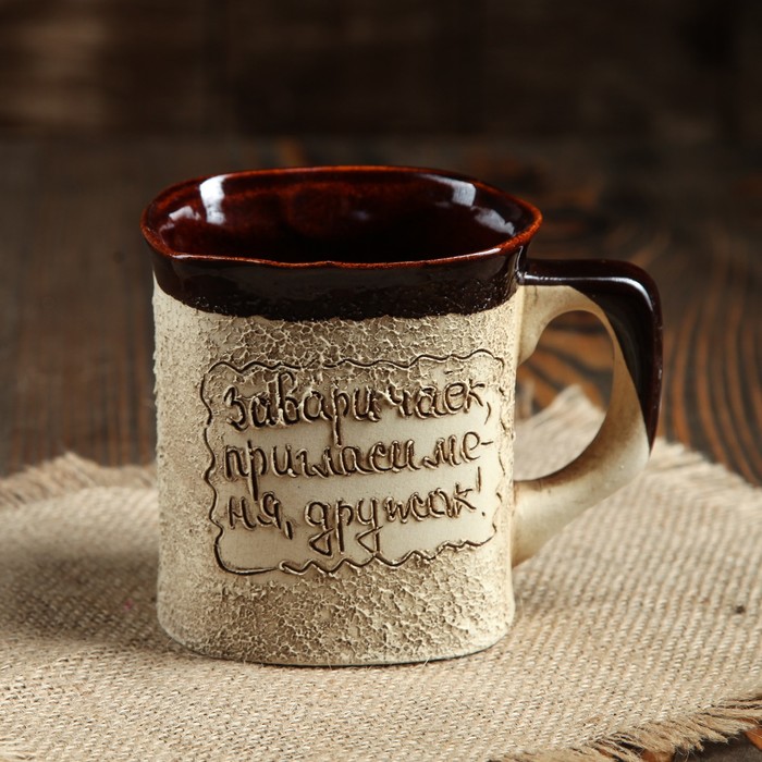 Чашка "Любимой/любимому" квадратная, большая, шамот, 0,5 л, микс