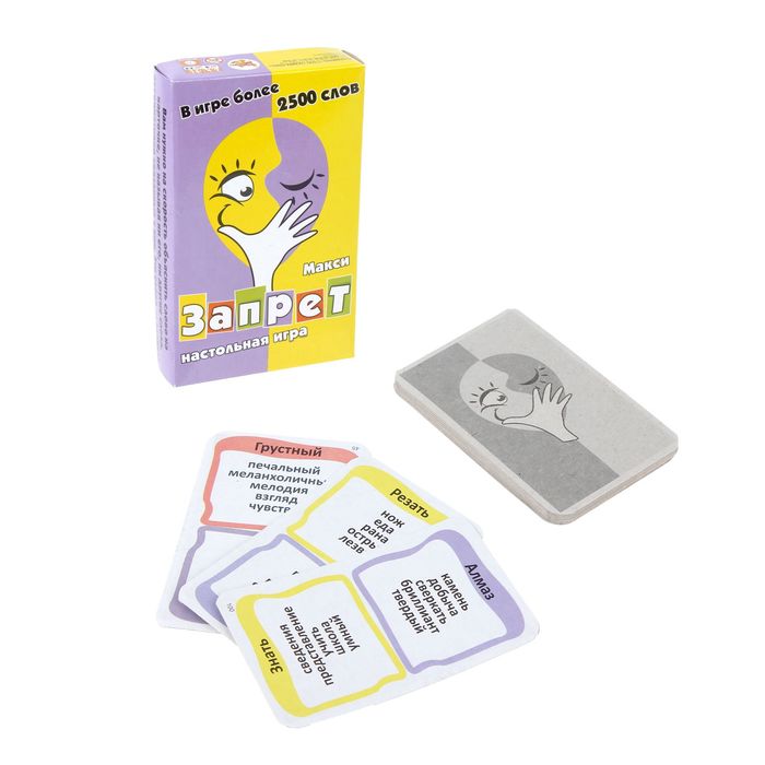 Настольная игра "Запрет"