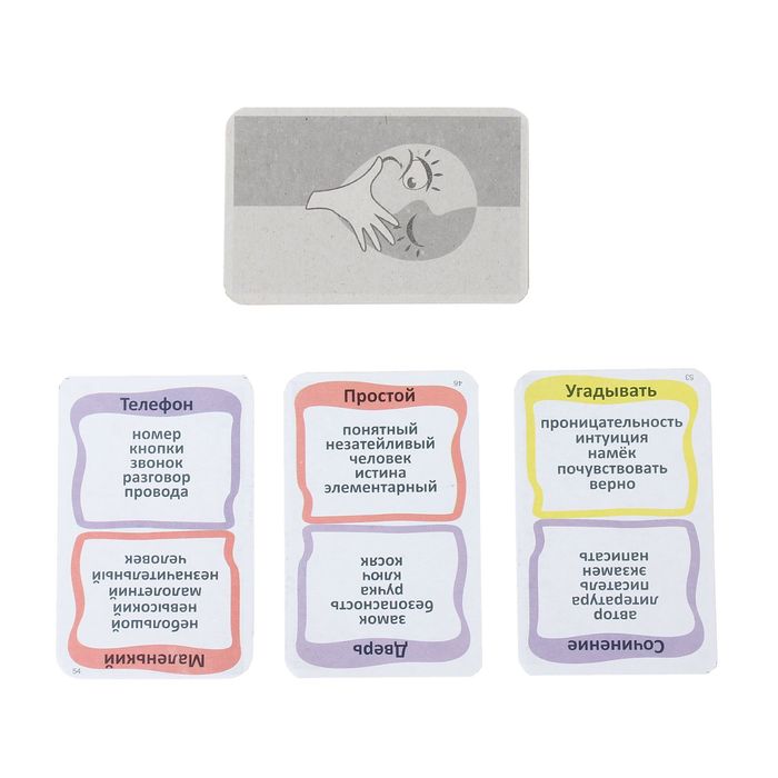 Настольная игра "Запрет"