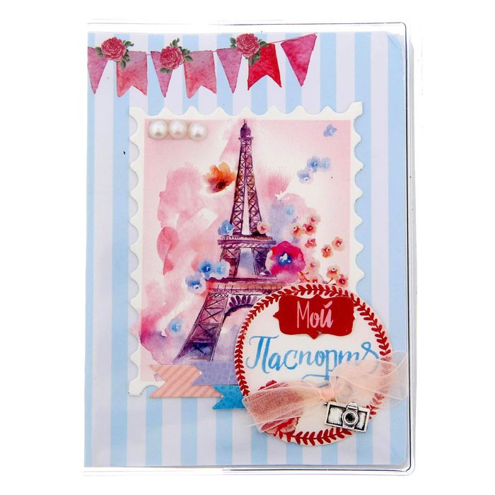 Набор по декорированию паспортной обложки "Париж", 13,5 х 20 см