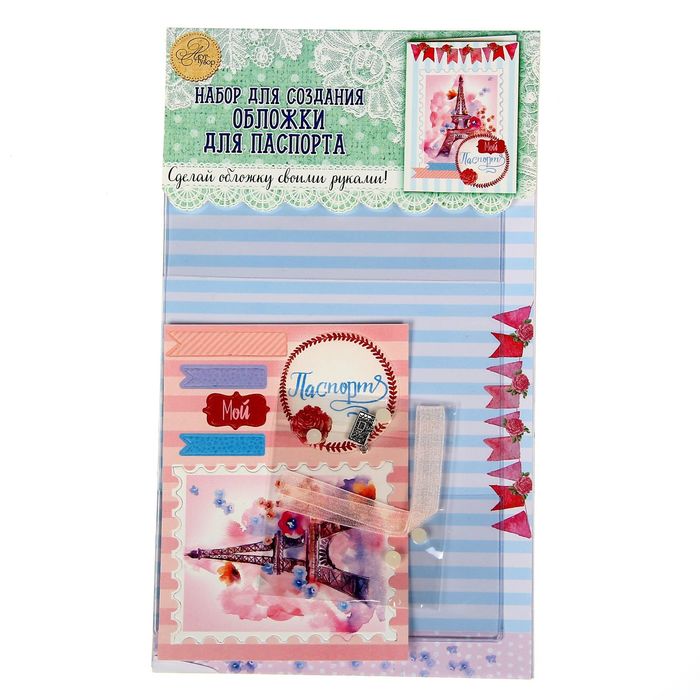Набор по декорированию паспортной обложки "Париж", 13,5 х 20 см