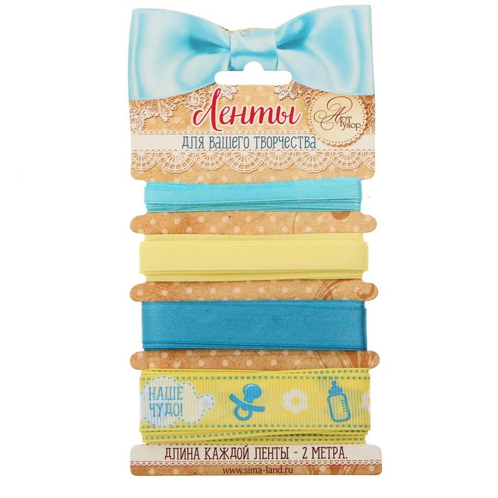 Набор декоративных лент "Любимый малыш" (4 шт), 9 х 17,5 см