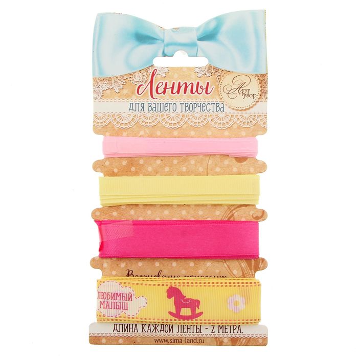 Набор декоративных лент "Любимая малышка" (4 шт), 9 х 17,5 см