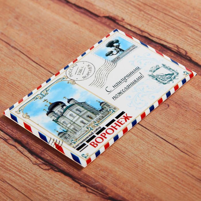 Магнит-письмо закатной "Воронеж"