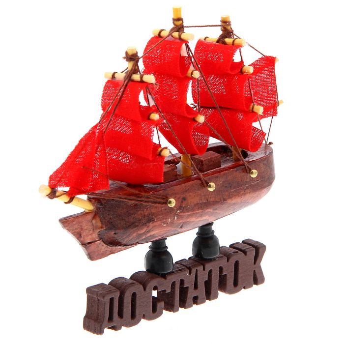 Корабль на фигурной деревянной подставке "Достаток", 9,5 см