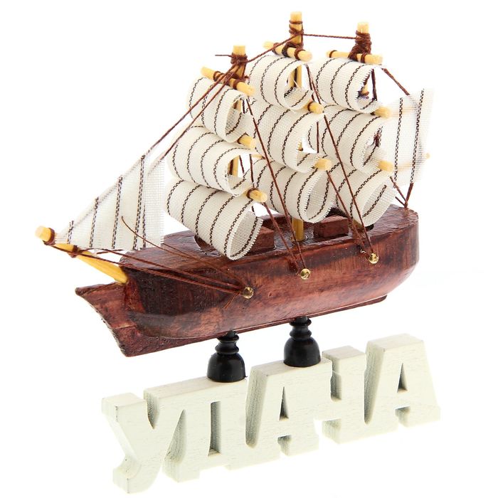 Корабль на фигурной деревянной подставке "Удача", 11,5 см