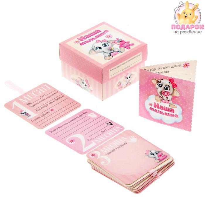 Набор "Мне 1 год": 12 фото и 12 достижений на ленте