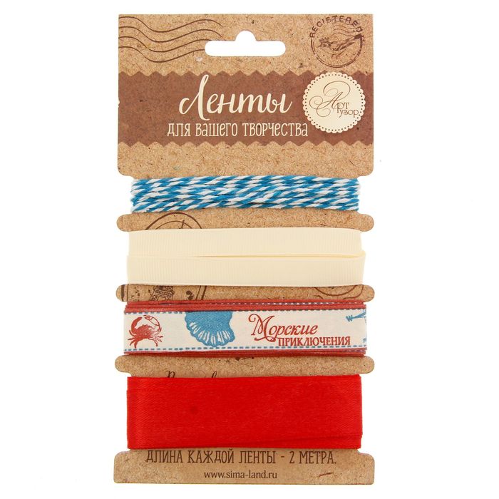 Набор декоративных лент "Морские приключения" (4 шт), 9 х 17,5 см