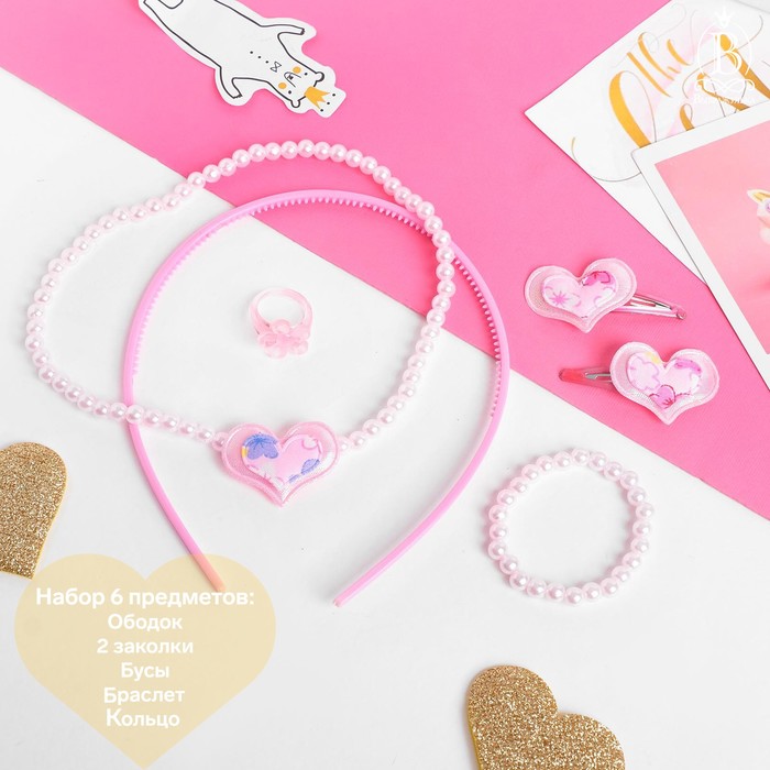 цена Комплект детский «Выбражулька» 6 предметов, сердечки, цвет розовый