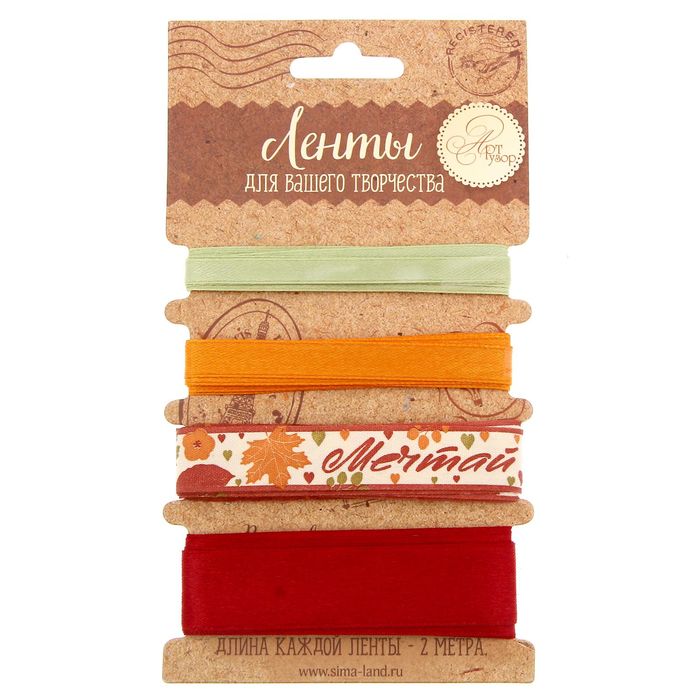 Набор декоративных лент "Мечтай" (4 шт), 9 х 17,5 см