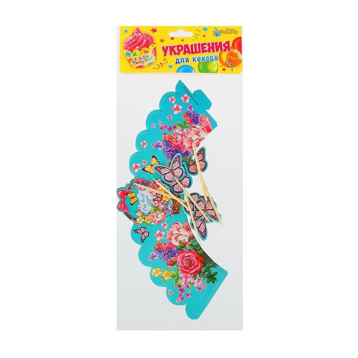 Украшение для капкейков "От всей души", в наборе: 6 шпажек, 6 формочек