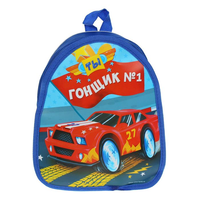 Рюкзак детский "Гонщик №1", 21 х 25 см