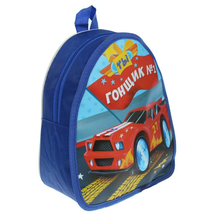 Рюкзак детский "Гонщик №1", 21 х 25 см