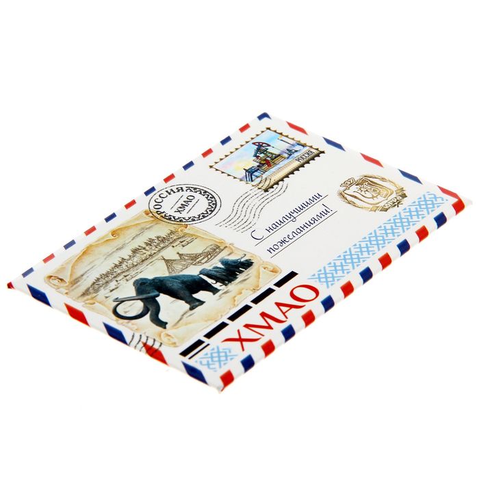 Магнит-письмо закатной "ХМАО"