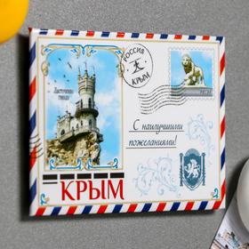 

Магнит «Крым. Письмо»