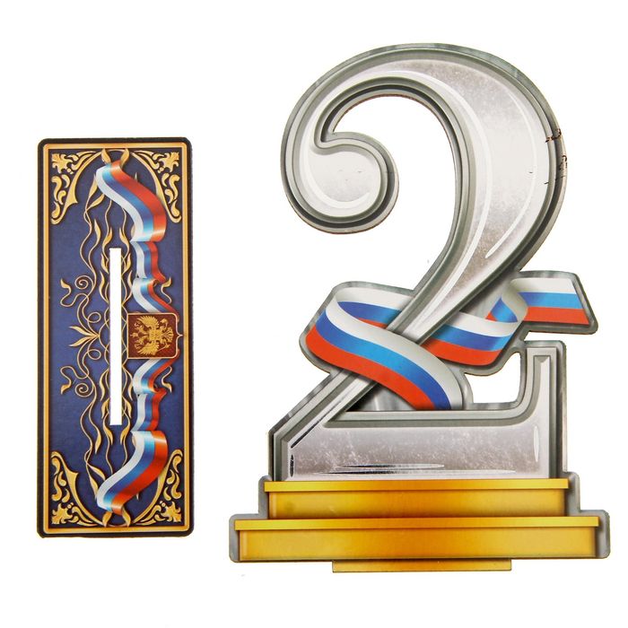 Награда спортивная "2 место"