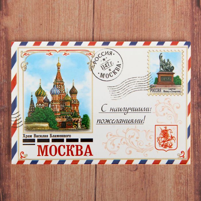 Letters moscow. Магнит Москва. Сувениры из Москвы. Магнитик из Москвы. Магниты из Москвы.