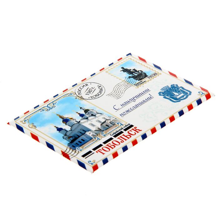 Магнит-письмо закатной "Тобольск"