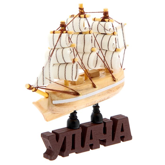 Корабль на фигурной деревянной подставке "Удача", 9,5 см