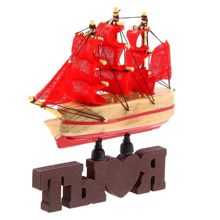 Корабль на фигурной деревянной подставке "Ты и я", 11,5 см