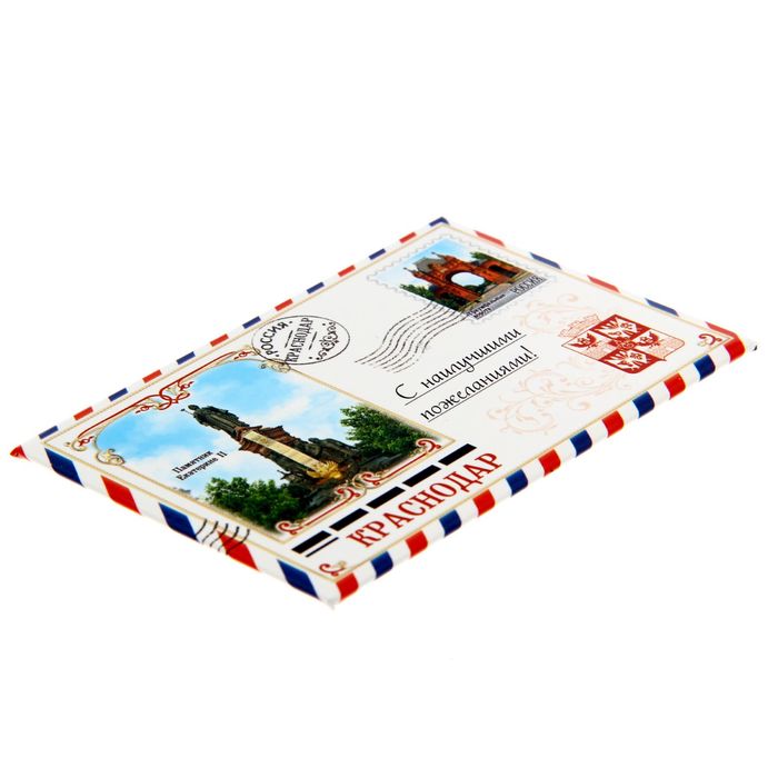 Магнит-письмо закатной «Краснодар»