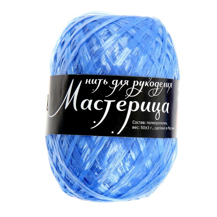 Пряжа "Мастерица" 100% полипропилен 200м/50гр (набор10шт (10 Темн.ультрамар.))