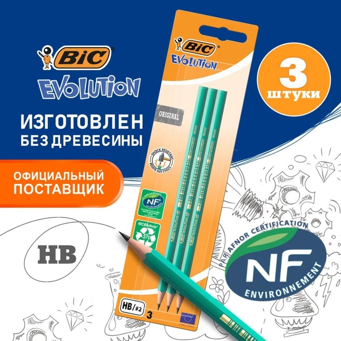 Набор карандашей чернографитных 3 штуки BIC Evolution НВ пластиковый 77₽