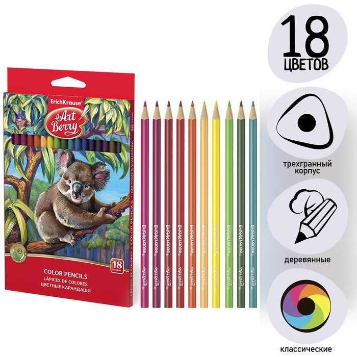 Карандаши трехгранные 18 цветов Erich Krause, деревянные, грифель 3мм, европодвес