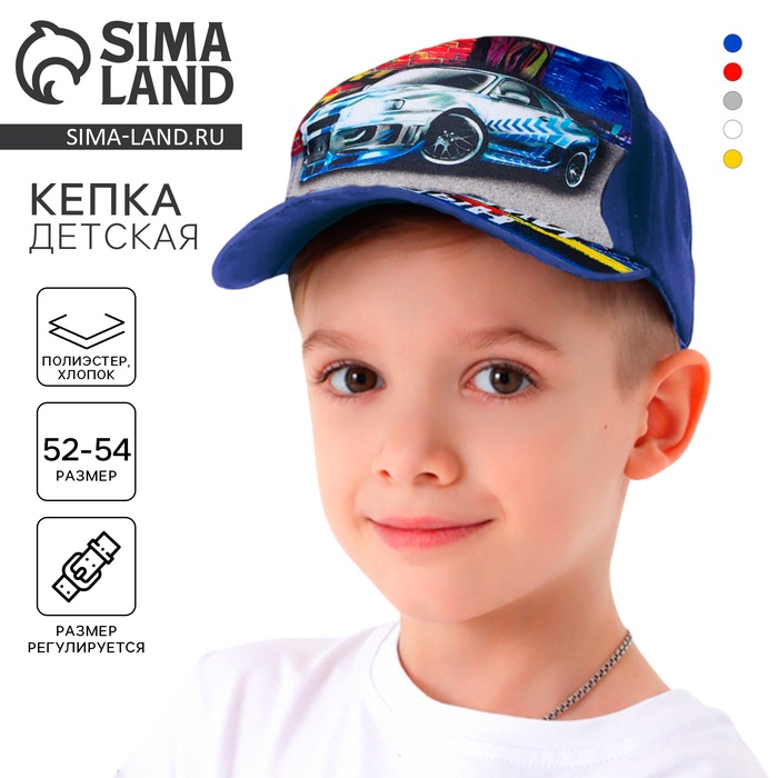 

Кепка детская для мальчика "Лучший сын" микс, р-р 52-54см 5-7 лет