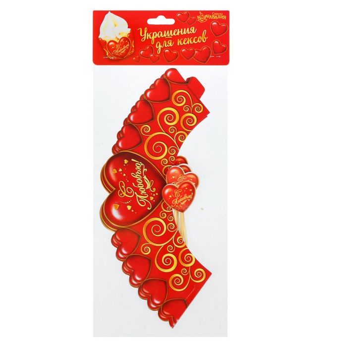 Украшение для капкейков "С любовью", в наборе: 6 шпажек, 6 формочек