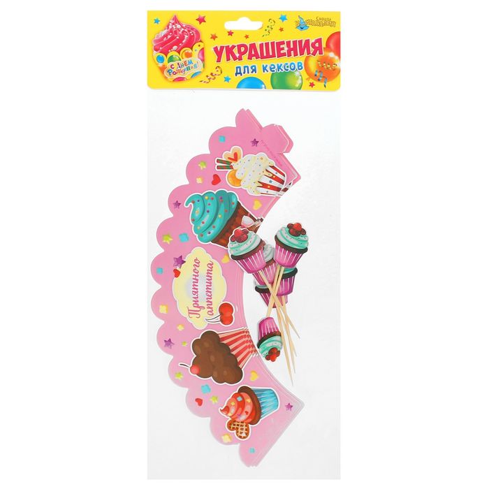 Украшение для капкейков "Приятного аппетита", в наборе: 6 шпажек, 6 формочек