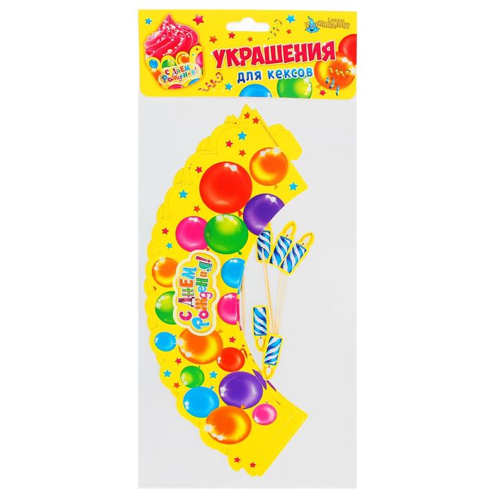 Украшение для капкейков "С Днём рождения", в наборе: 6 шпажек, 6 формочек