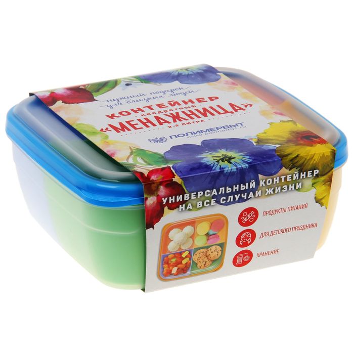 Контейнер пищевой 2,2 л "Менажница", цвет МИКС