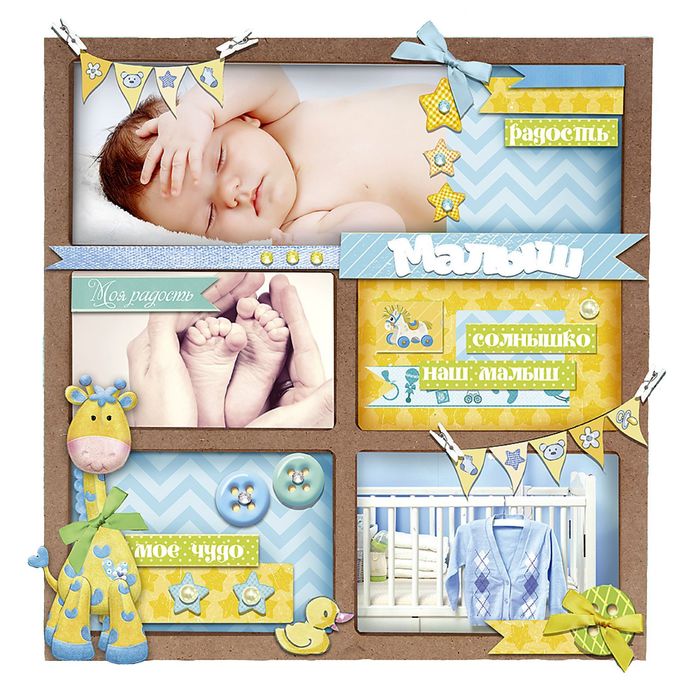 Набор по декорированию панно "Любимый малыш", 29,5 х 29,5 см