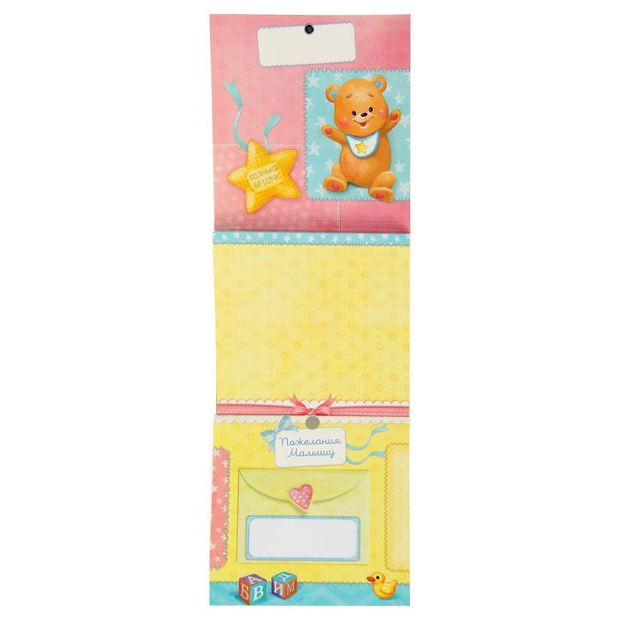 Книга малыша для записей и вклейки фото "Наше солнышко", 15 листов, 15 х 15 см