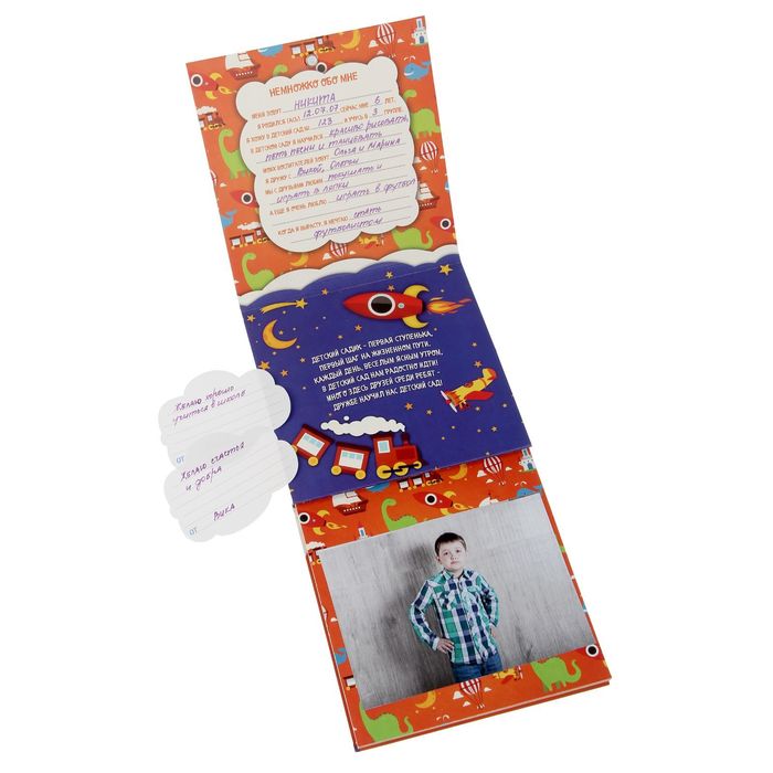 Книга для записей и вклейки фото "Мой детский сад", 15 листов, 15 х 15 см