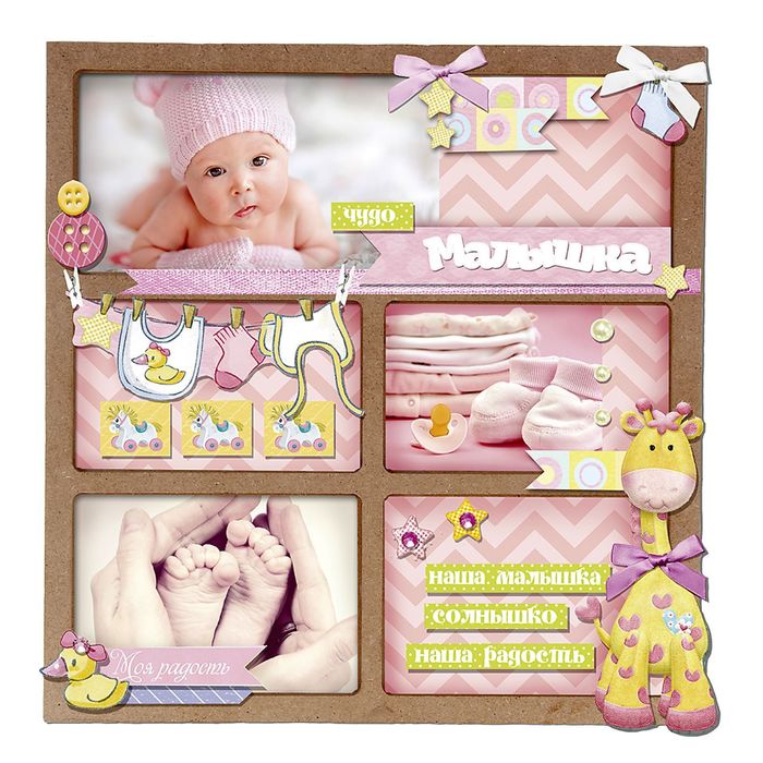 Набор по декорированию панно "Любимая малышка", 29,5 х 29,5 см