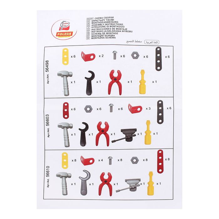 Набор "Механик", 41 элемент