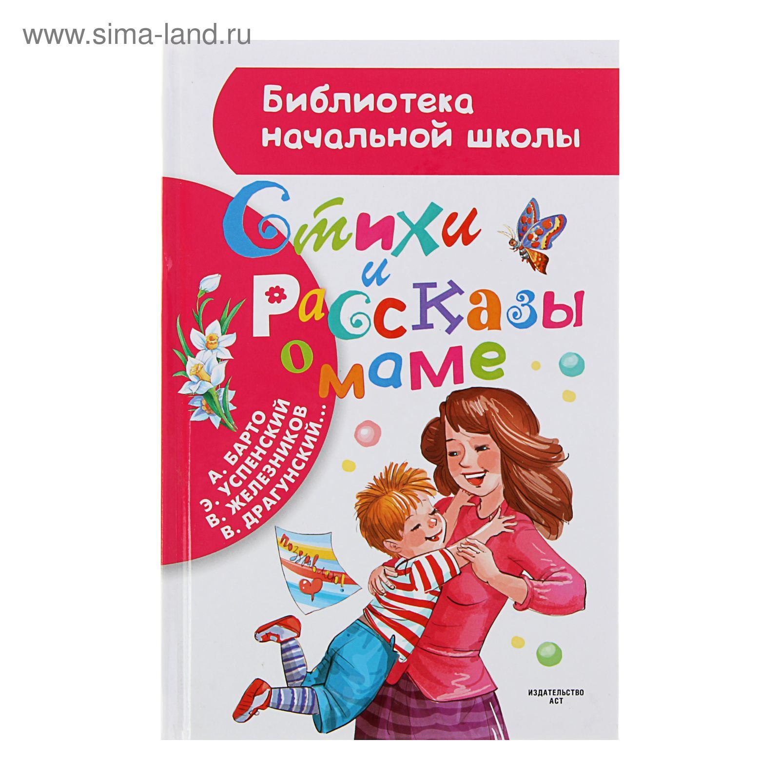 Стихи о маме ко дню матери для дошкольников