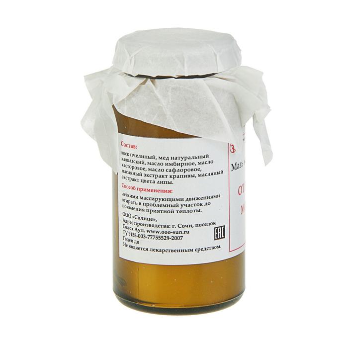 Мазь "Солох Аул" От ранних морщин, 30 мл, "Бизорюк"