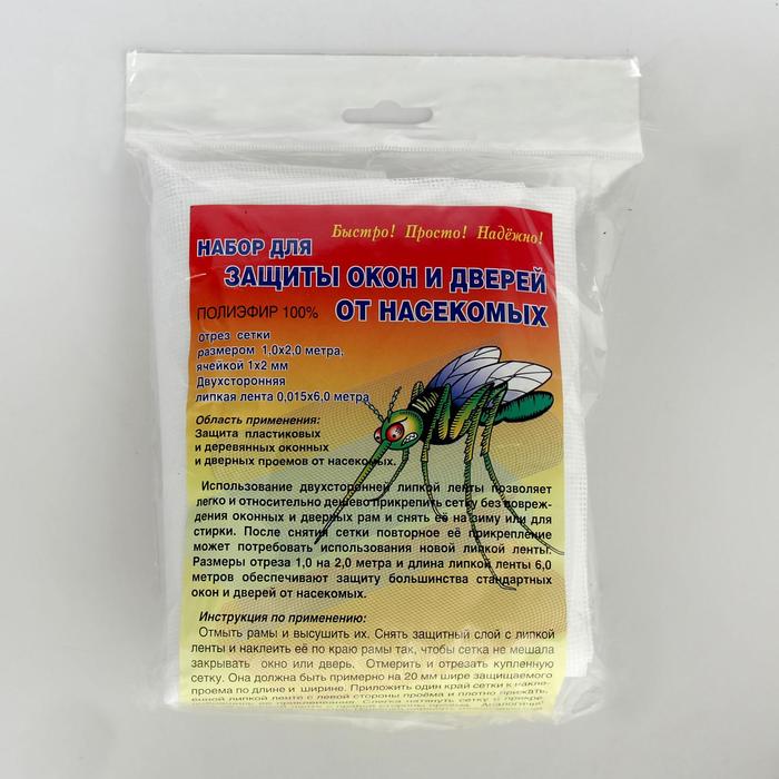 

Набор для защиты окон и дверей от насек. шир.100см*2м+липкая лента 0,015х6м цвет микс