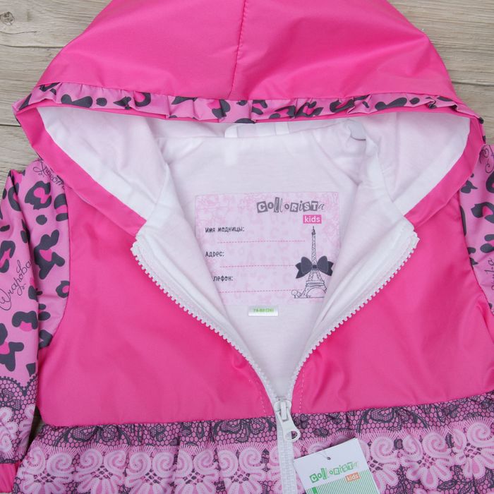 Куртка детская Collorista "Модница", рост 74-80 см (26), 9-12 мес + рюкзак