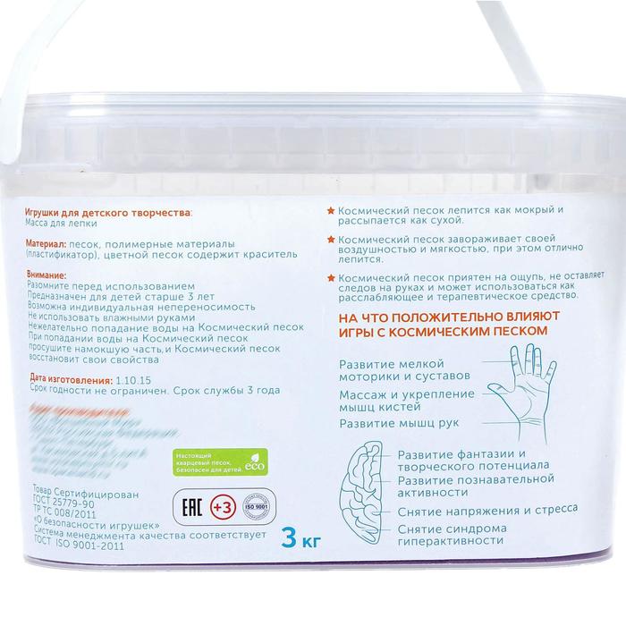 Космический песок сиреневый, 3 кг