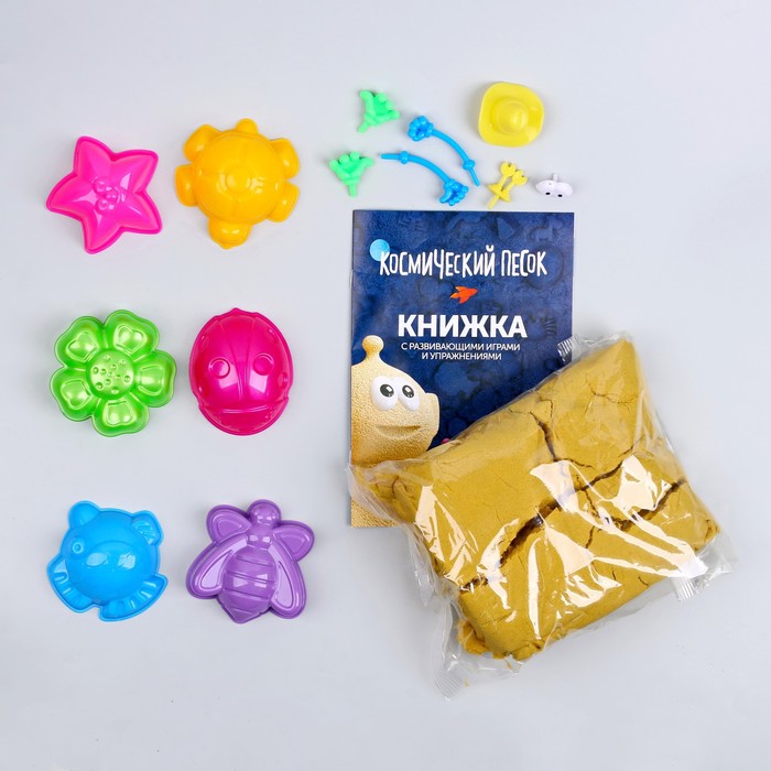Космический песок жёлтый, 2 кг + песочница + формочки