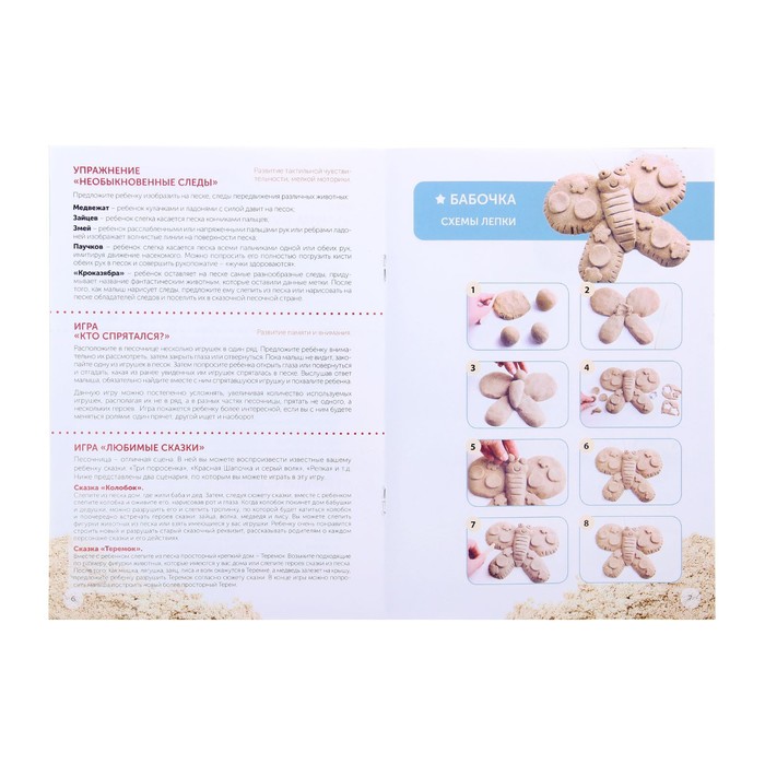 Космический песок жёлтый, 2 кг + песочница + формочки