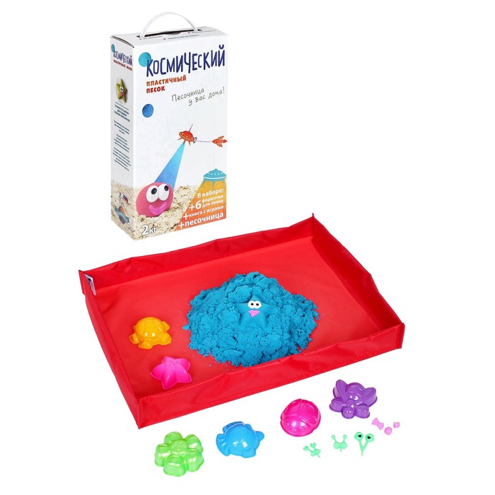 Космический песок голубой, 2 кг + песочница + формочки (коробка)
